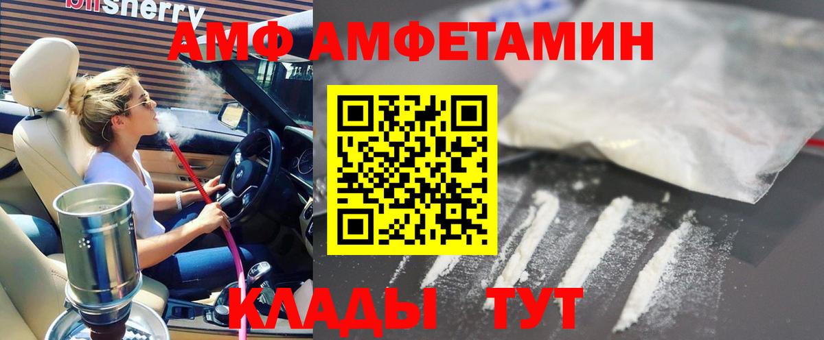Amphetamine Premium  Вход с VPN  Амфетамин  Зеленогорск 
