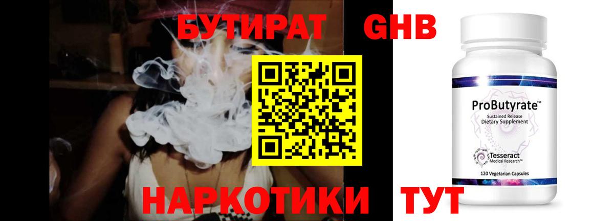 БУТИРАТ оксана Зеленогорск