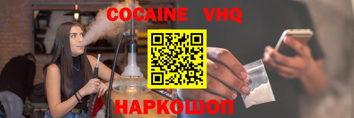 Cocaine 97% Зеленогорск