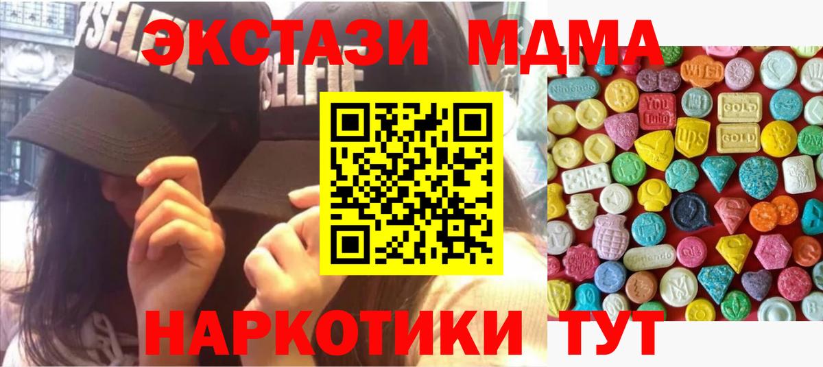 Экстази 250 мг  Экстази Philipp Plein  Вход с VPN  Зеленогорск 