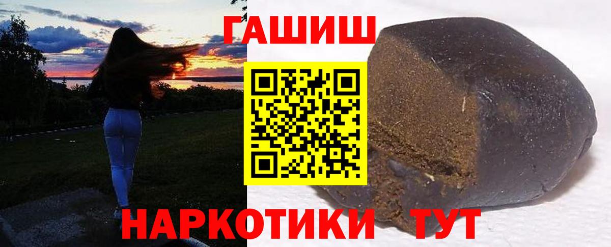 Зеленогорск  ГАШИШ хэш  Гашиш Premium  Вход с VPN 