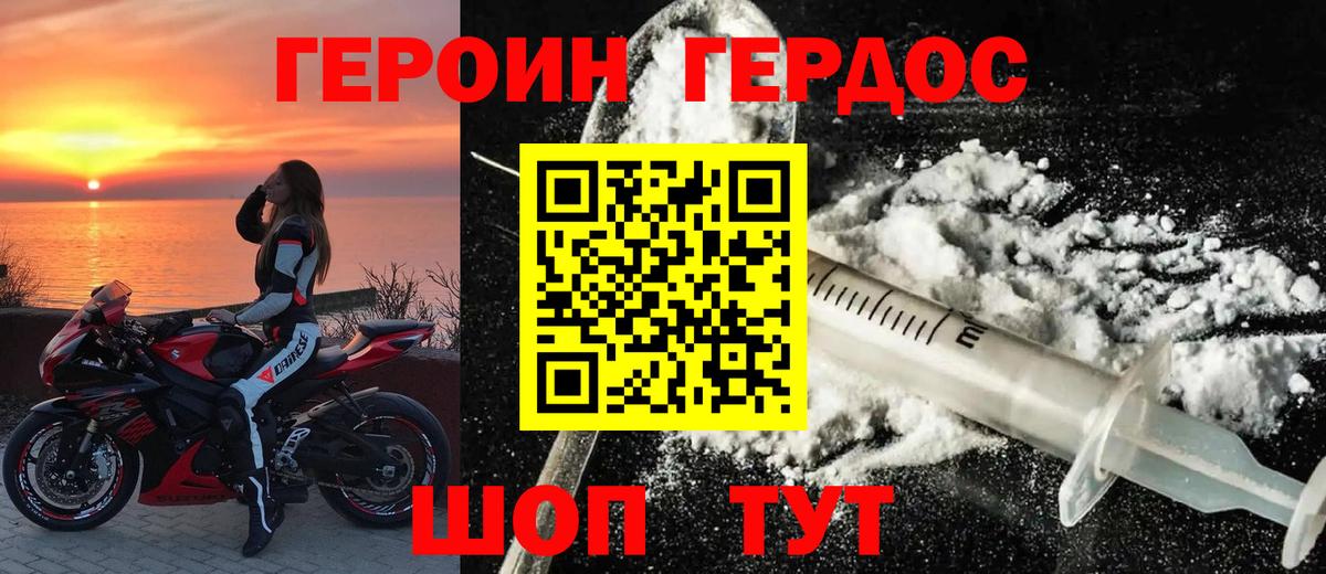 Героин Афган  ГЕРОИН  Зеленогорск  Вход с VPN 