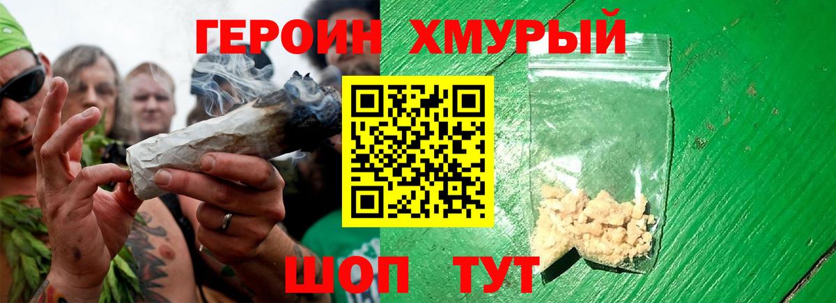 ГЕРОИН Афган Зеленогорск