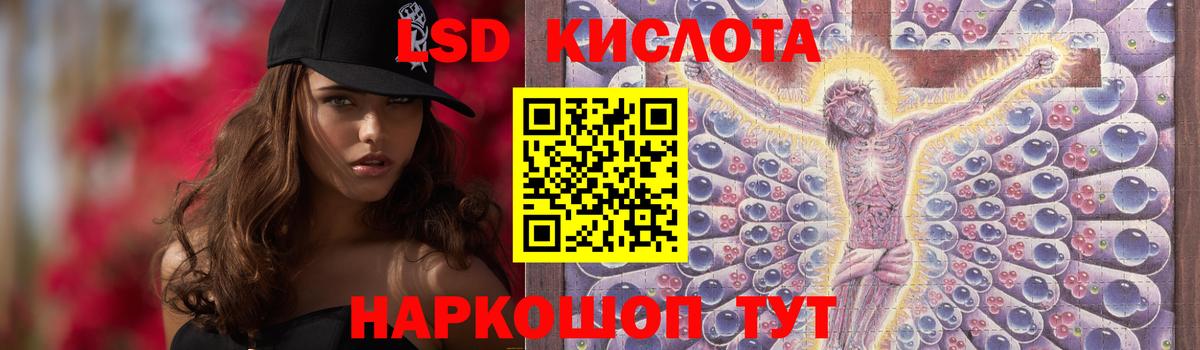 LSD-25 экстази ecstasy  LSD-25 экстази кислота  Вход с VPN  Лсд 25 экстази  Зеленогорск 
