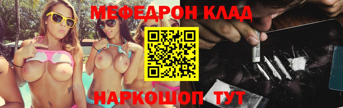МЕФ  МЯУ-МЯУ 4 MMC  МЯУ-МЯУ мяу мяу  Вход с VPN  Зеленогорск  МЕФ 