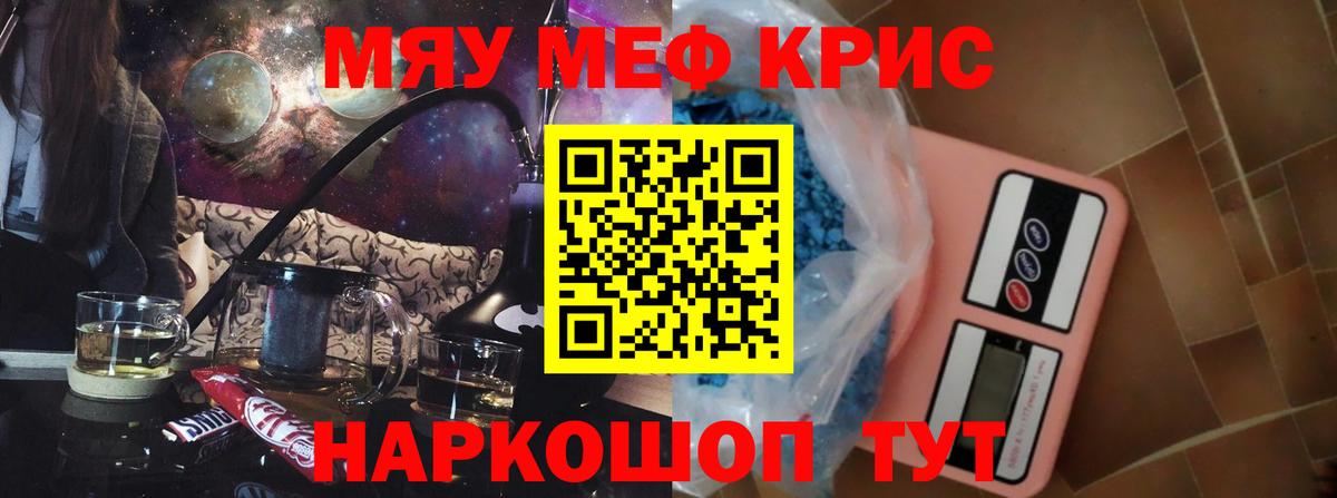 МЕФ кристаллы Зеленогорск