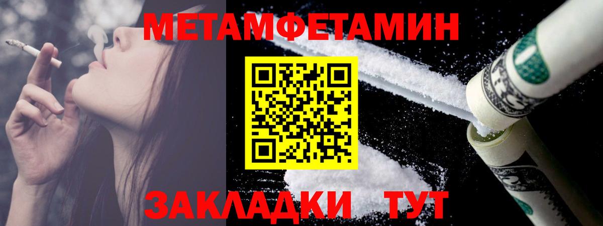 Метамфетамин пудра  Вход с VPN  Зеленогорск 