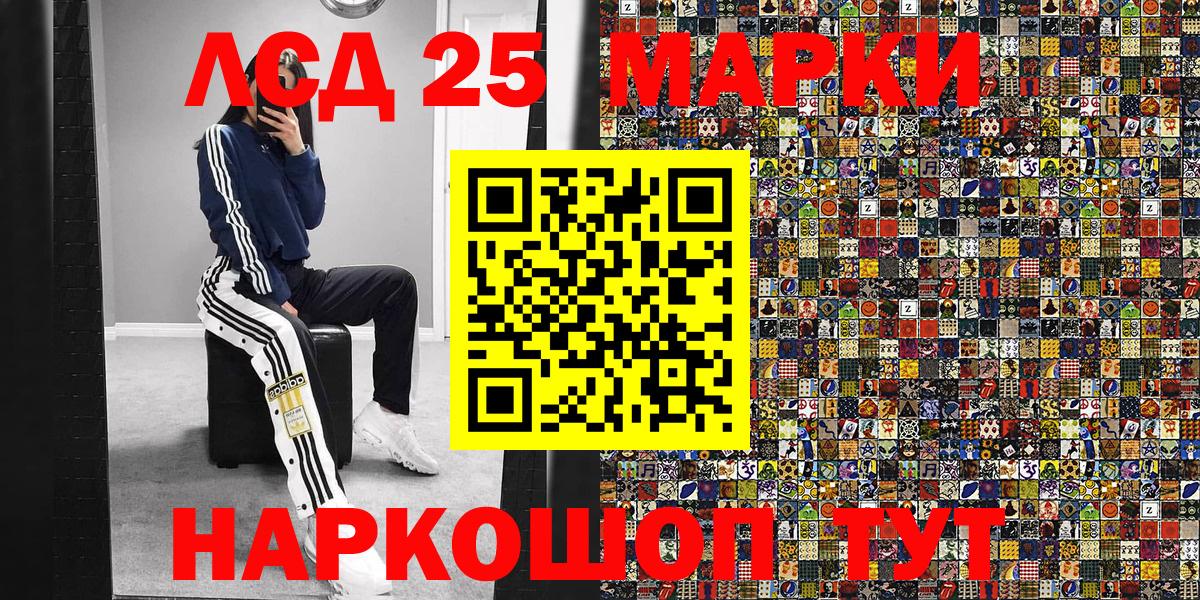 Марки 25I-NBOMe 1500мкг Зеленогорск