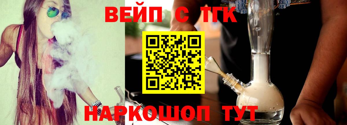 ТГК гашишное масло Зеленогорск